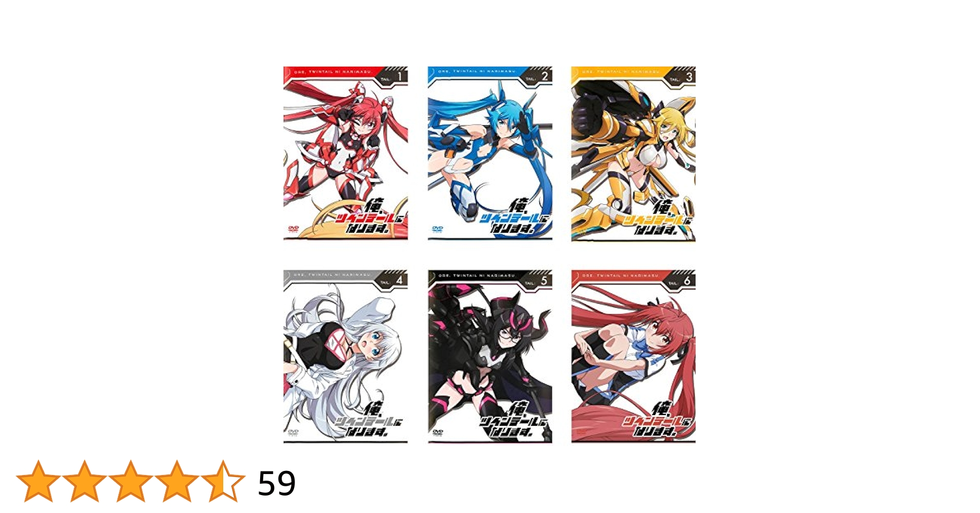 DVD 俺、ツインテールになります。 全6巻セット 全巻 Amazon.co.jp: 俺、ツインテールになります。 [レンタル落ち] 全